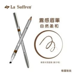 La Suffren Eyebrow Wood Pencil With Brush (Hazelnut) Fixed Size