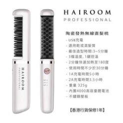 HAIROOM Cordless Rechargeable Ceramic Hair Straightener Brush Fixed Size