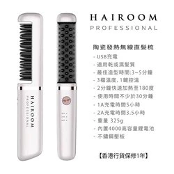 HAIROOM Cordless Rechargeable Ceramic Hair Straightener Brush Fixed Size 3 HAIROOM Cordless Rechargeable Ceramic Hair Straightener Brush Fixed Size