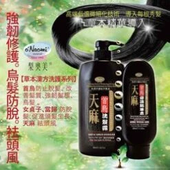 O'Naomi Chinese Herbal Thickening Shampoo 800ml Fixed Size -Skin Care Store 151531312903574 2