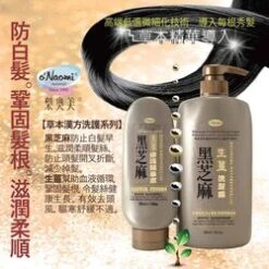 O'Naomi Black Sesame & Ginger Revitalizing Shampoo 800ml Fixed Size -Skin Care Store 151531313203574 2