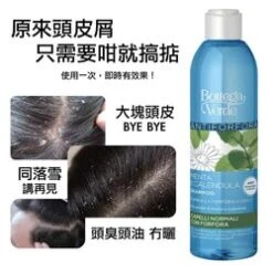 Bottega Verde CALENDULA ANTI-DANDRUFF SHAMPOO 250 ML 250ML -Skin Care Store 160032271923174 2