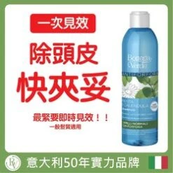 Bottega Verde CALENDULA ANTI-DANDRUFF SHAMPOO 250 ML 250ML