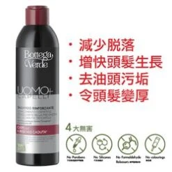 Bottega Verde MAN STRENGTHENING ANTI HAIR LOSS SHAMPOO 250ML 250ML -Skin Care Store 160032381223174 2