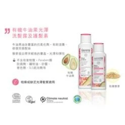 Lavera Gloss & Shine Gloss Conditioner (Dull Hair) 200ml/7oz -Skin Care Store 24923026644 2